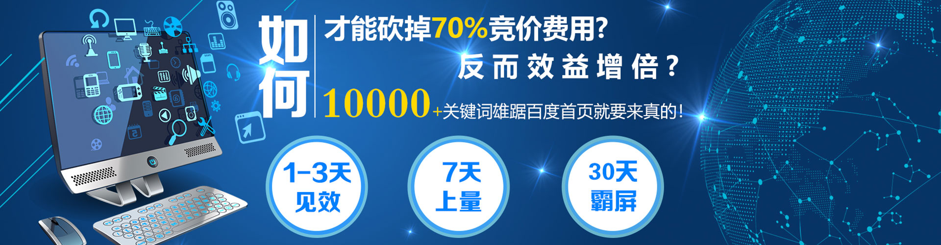兰西百度竞价排名