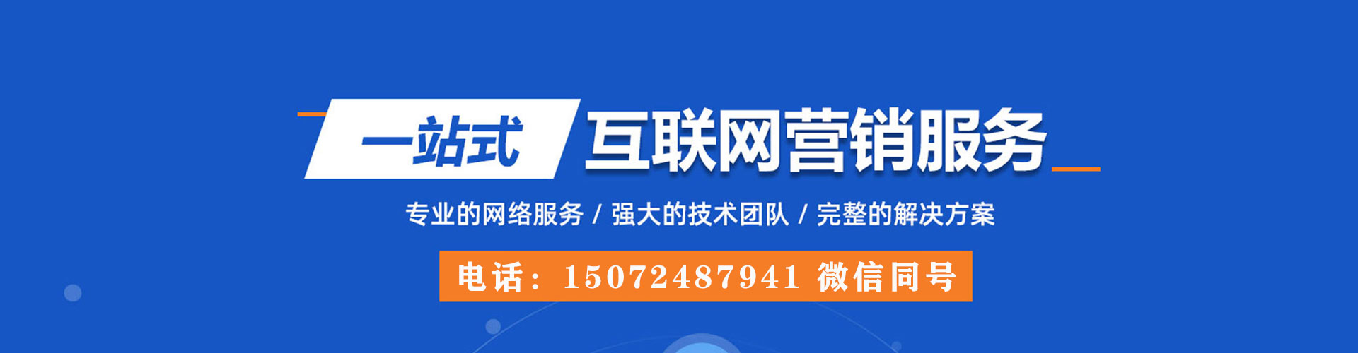 兰西百度广告推广